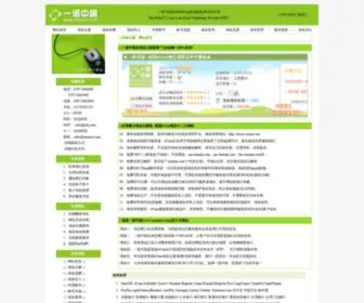 Enomcn.com(ENom域名续费) Screenshot