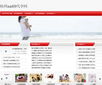 Enongwang.com(杭州泰国生子) Screenshot