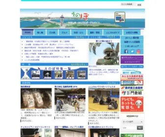 Enopo.jp(えのしま・ふじさわポータルサイト（えのぽ）) Screenshot