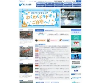 Enosui.com(新江ノ島水族館) Screenshot