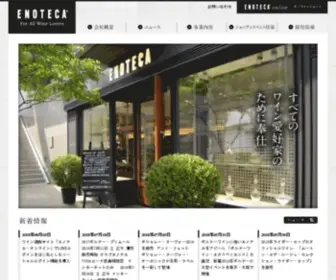 Enoteca.jp(エノテカ株式会社) Screenshot