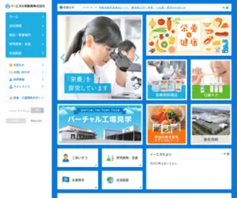 Enotsuka.co.jp(イーエヌ大塚製薬株式会社) Screenshot