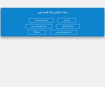 Enovinonline.com(یک سرمایه گذاری حرفه ای) Screenshot