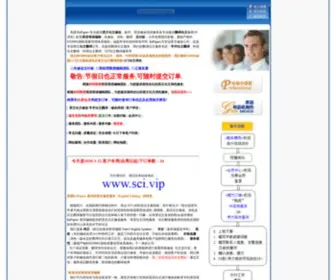 Enpapers.com(英文论文修改) Screenshot