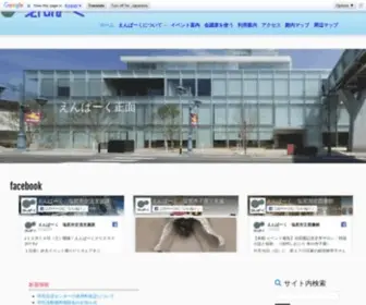 Enpark.info(塩尻市市民交流センター) Screenshot