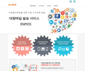 Enpick.com(엔픽) Screenshot