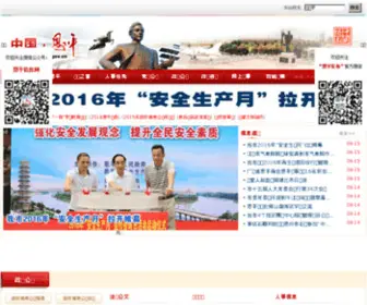 Enping.gov.cn(恩平市人民政府网站) Screenshot