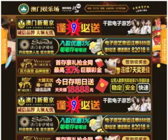 Enpingsa.com(澳门星际平台网) Screenshot