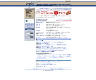 Enpitu.ne.jp(『エンピツ』) Screenshot