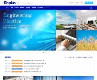 Enplas.com(エンプラ) Screenshot