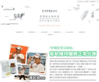Enpress-Shop.com.tw(代謝保健館) Screenshot