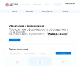 Enrgsbit.ru(МФЦО) Screenshot