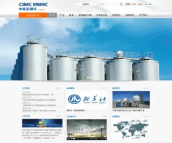 EnricGroup.com(中集安瑞科控股有限公司) Screenshot