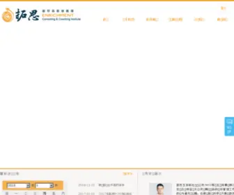 Enrichment.org.cn(Enrichment) Screenshot