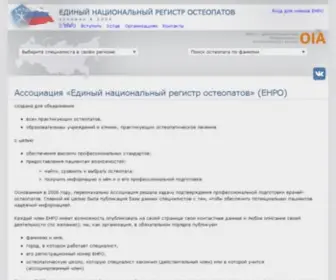 Enro.ru(ЕНРО) Screenshot