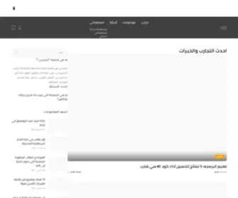 ENS7NY.com(تجارب ونصائح أصحاب الخبرات في شتي مجالات الحياة ، اعمال ومال، قصص نجاح) Screenshot