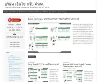 Enscigroup.com(อุปกรณ์ไฟฟ้า) Screenshot