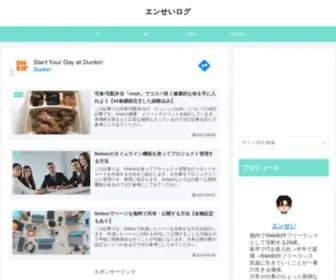 Ensei1375.com(エンせいログ) Screenshot