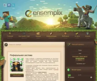 Ensemplix.ru(Ensemplix) Screenshot