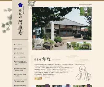 Ensenji.or.jp(真言宗智山派) Screenshot