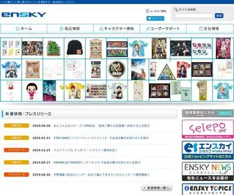 Ensky.co.jp(エンスカイ) Screenshot