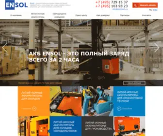 Ensoltech.ru(Компания EnSol) Screenshot