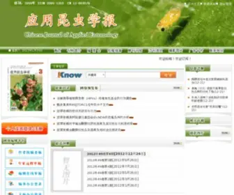 ENT-Bull.com.cn(《应用昆虫学报》) Screenshot