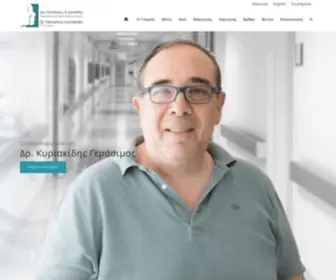 ENT-CYprus.com(Dr Yerasimos Kyriakides) Screenshot