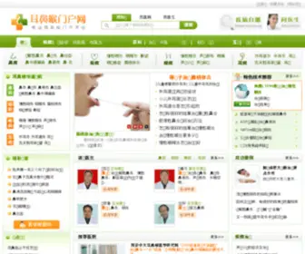 ENT120.com(中国耳鼻喉资讯网) Screenshot