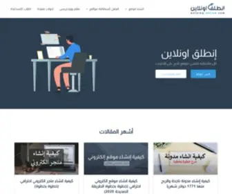 Entaleq-Online.com(انطلق أونلاين) Screenshot