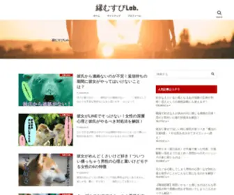 Entama-Konkatsu.com(縁魂) Screenshot