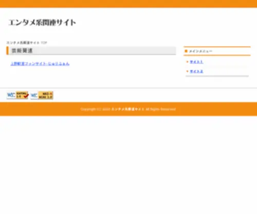 Entame-Fan.com(Entame Fan) Screenshot