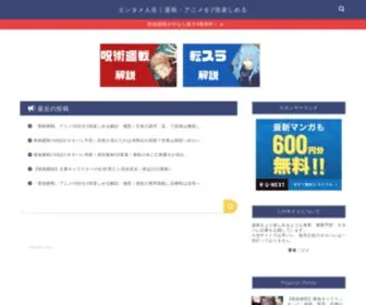 Entame-Life.com(呪術廻戦) Screenshot