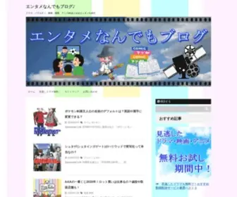 Entame-Nandemo.com(ドラマ) Screenshot