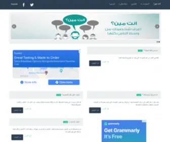 Entameeen.com(تعرف على تفاصيل شخصيتك) Screenshot