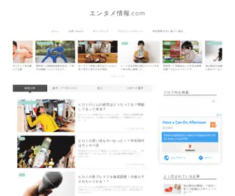 Entameinfo.com(Entameinfo) Screenshot