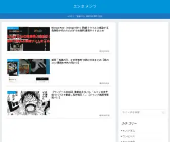 Entaments.com(エンタメンツ) Screenshot