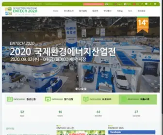 Entechkorea.net(국제) Screenshot