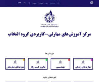 Entekhablc.ir(آموزش های آزاد مرکز آموزش علمی کاربردی گروه توسعه سرمایه گذاری انتخاب) Screenshot