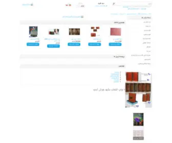 Entekhabprint.com(Printing a variety of catalogs) Screenshot