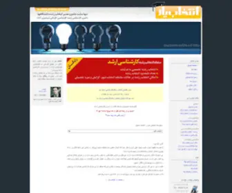 Entekhabyar.com(سامانه انتخاب رشته) Screenshot