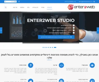Enter2Web.co.il(בניית אתרים) Screenshot