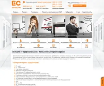 Entercom.ua(Энтерком Сервис) Screenshot