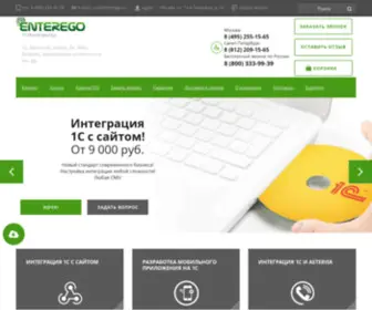 Enterego.ru(интегратор) Screenshot