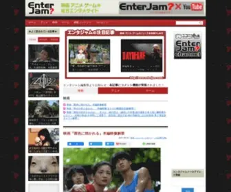 Enterjam.com(EnterJam「エンタジャム」は洋画、邦画はもちろんアジア映画など) Screenshot