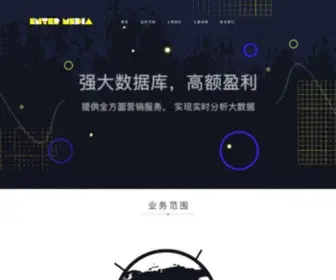 Entermedia.cn(广州智传广告有限公司) Screenshot