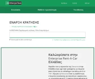 Enterprise.gr(Enterprise Rent) Screenshot