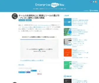 Enterpriseappsnow.com(Powerd by co) Screenshot