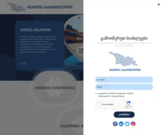 Enterprisegeorgia.gov.ge(აწარმოე) Screenshot