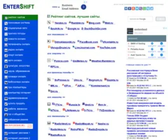 Entershift.ru(сайт) Screenshot